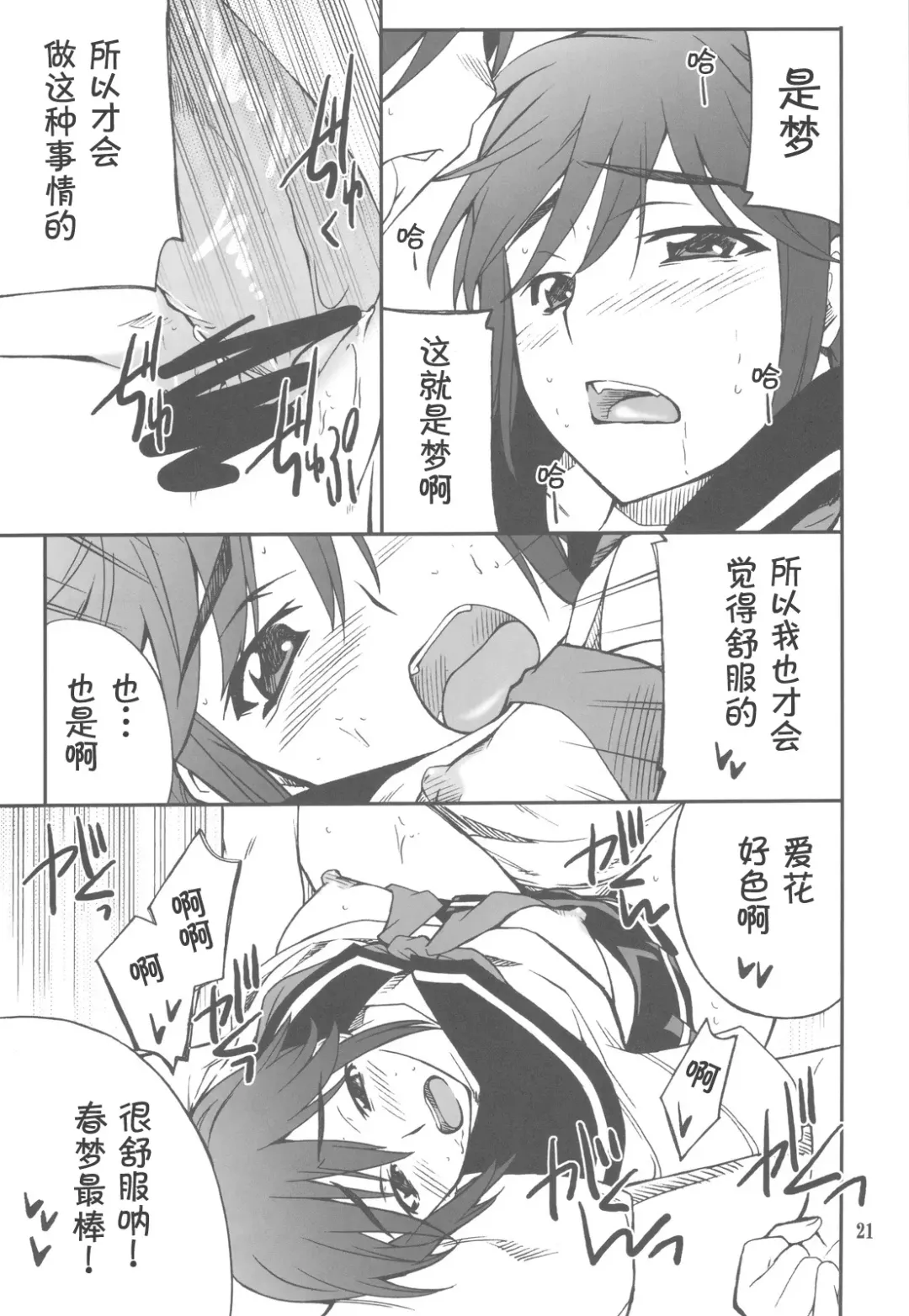 [Hozumi Takashi] -LOVE PLACE 03 - MANAKA Fhentai - Page 22