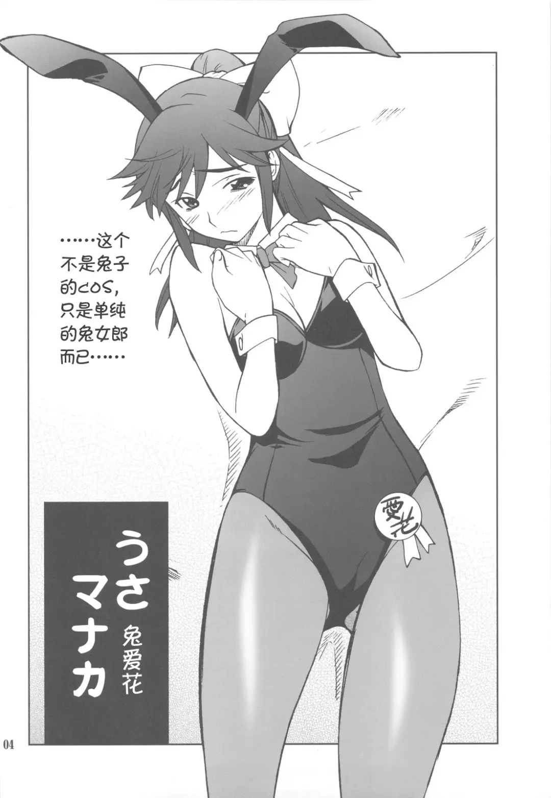 [Hozumi Takashi] -LOVE PLACE 03 - MANAKA Fhentai - Page 5