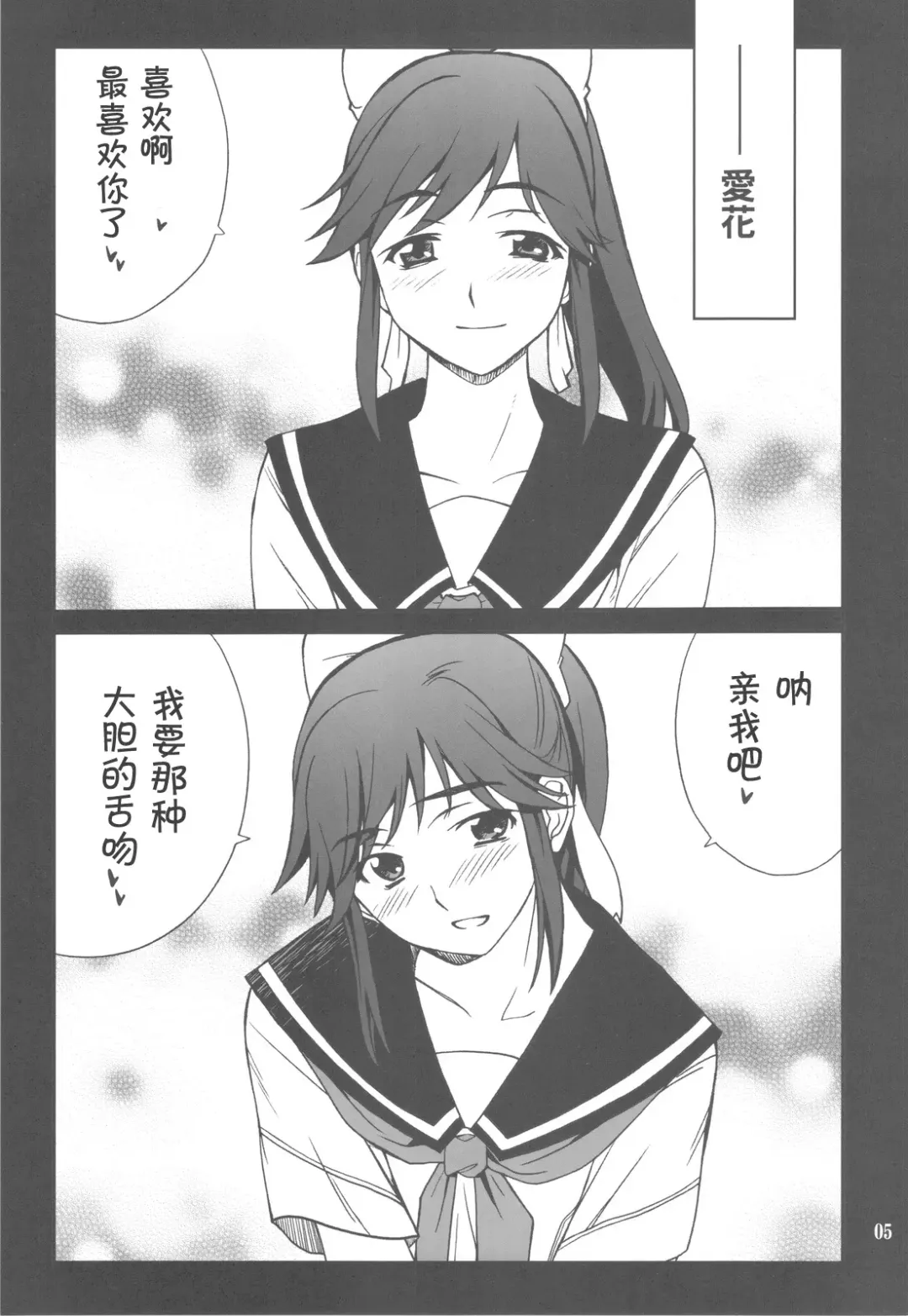 [Hozumi Takashi] -LOVE PLACE 03 - MANAKA Fhentai - Page 6