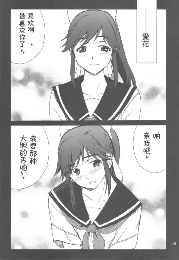 [Hozumi Takashi] -LOVE PLACE 03 - MANAKA Fhentai - Page 6