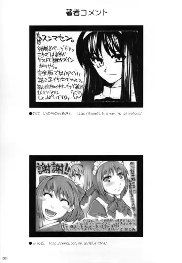 AKIHA MANIACS Hantsukiban Fhentai.net - Page 50