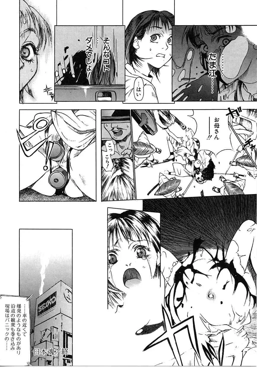 [Mori Katsuki] Tokyo Resort | Resort in Tokyo Fhentai.net - Page 100