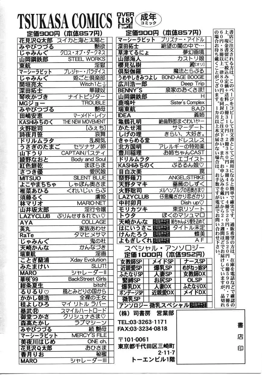 [Mori Katsuki] Tokyo Resort | Resort in Tokyo Fhentai.net - Page 168