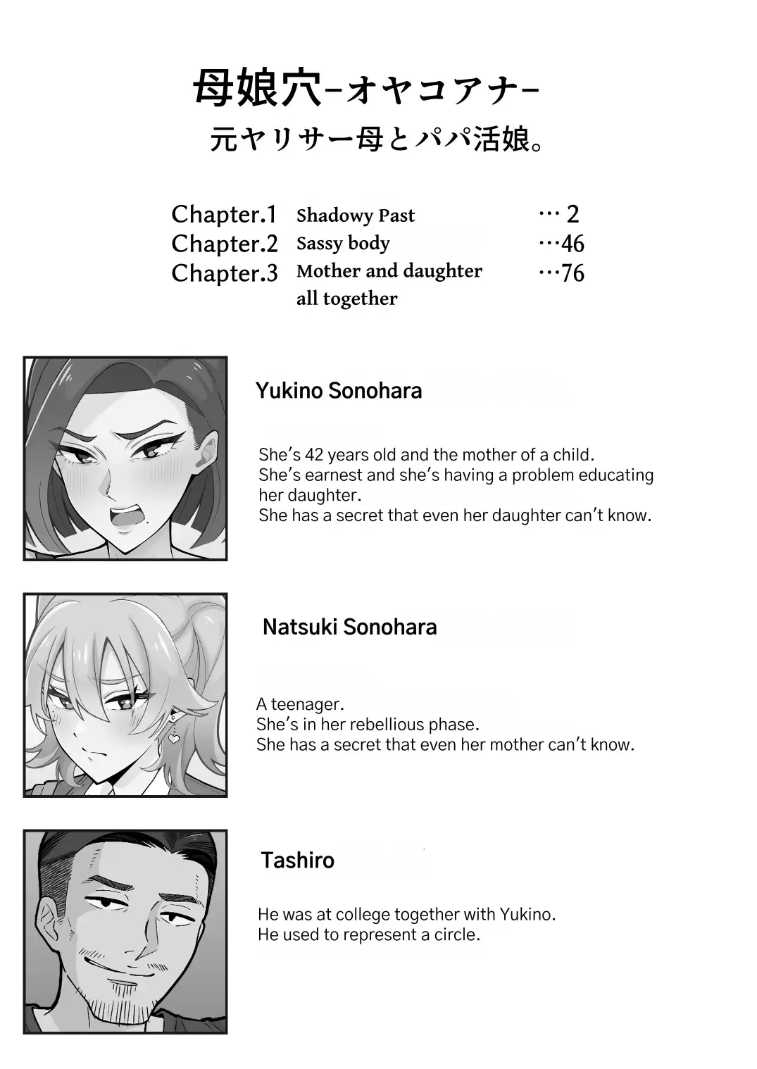 [Kameyama Cola] Oyako Ana ~Moto Yariman Haha to Papa-katsu Musume~ Fhentai - Page 2