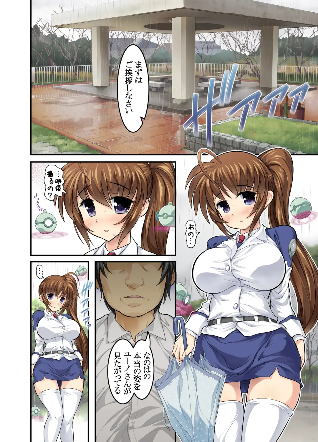 [Raidon] New Nanoha-san. Kouen Choukyou hen Full Color Edition Fhentai - Page 6
