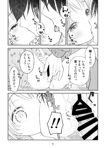 Tonari no Ie no Santa-san Fhentai - Page 5