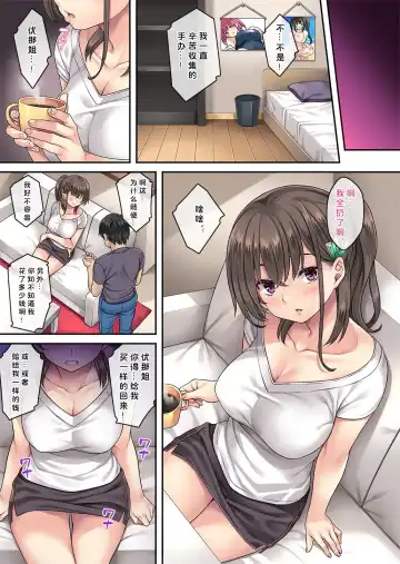 [Mizuhara Yuu] Kateinai Saimin 4 Fhentai.net - Page 6