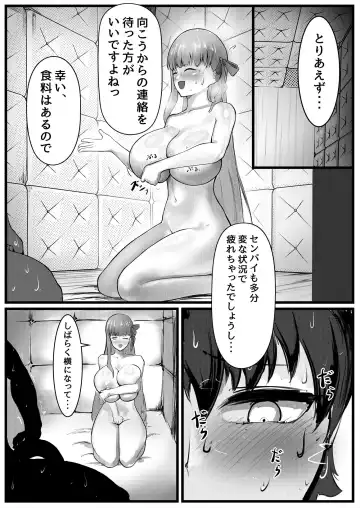 [Sirosoil] Sex Shinai to Derarenai Heya ni Tojikomerareta BB-chantachi Manga Fhentai.net - Page 3