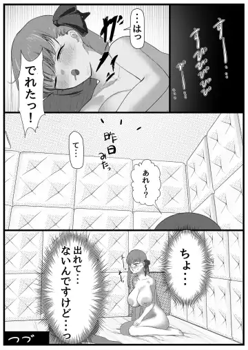 [Sirosoil] Sex Shinai to Derarenai Heya ni Tojikomerareta BB-chantachi Manga Fhentai.net - Page 15