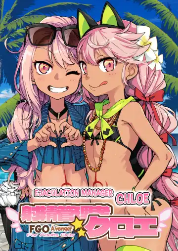 Read [Sakula] Shasei Kanrisha Chloe | Ejaculation Manager Chloe - Fhentai.net