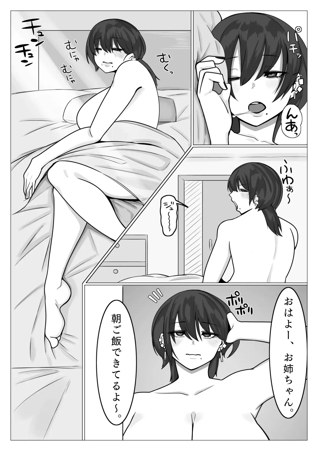 [Manbou Syoten] Shitei ga Mechakucha Sex suru Ohanashi Fhentai.net - Page 65