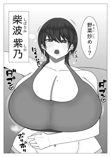 [Manbou Syoten] Shitei ga Mechakucha Sex suru Ohanashi Fhentai.net - Page 6