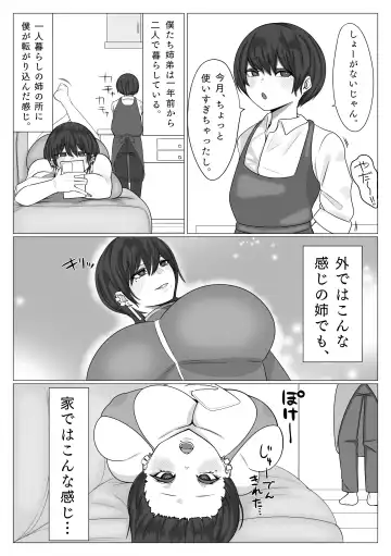 [Manbou Syoten] Shitei ga Mechakucha Sex suru Ohanashi Fhentai.net - Page 7