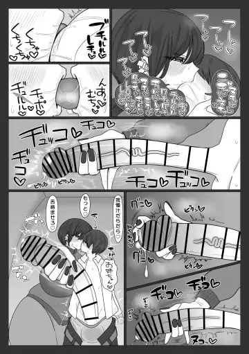 [Manbou Syoten] Shitei ga Mechakucha Sex suru Ohanashi Fhentai.net - Page 14