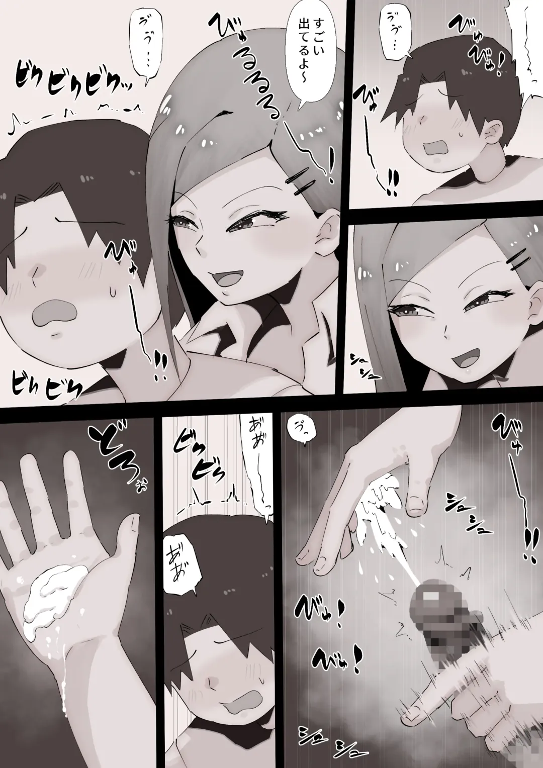 [Pupe] "Teka, shabuttemoii?" Anetomo Gal ni Osowareru Otouto-kun Fhentai - Page 21