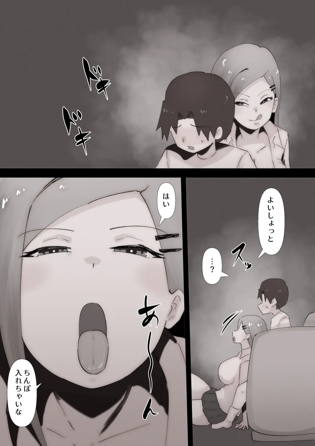 [Pupe] "Teka, shabuttemoii?" Anetomo Gal ni Osowareru Otouto-kun Fhentai - Page 23