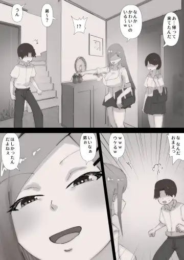 [Pupe] "Teka, shabuttemoii?" Anetomo Gal ni Osowareru Otouto-kun Fhentai - Page 3