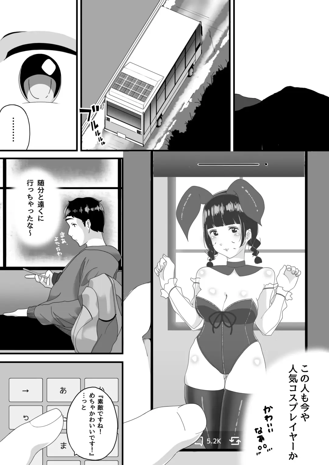 真夜中の混浴にて Fhentai - Page 2
