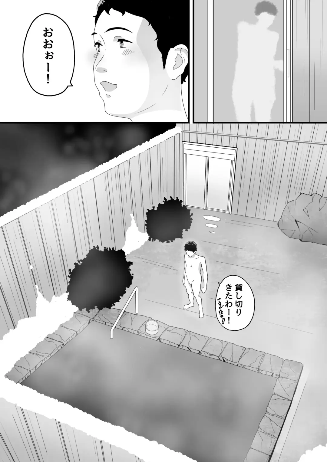 真夜中の混浴にて Fhentai - Page 6