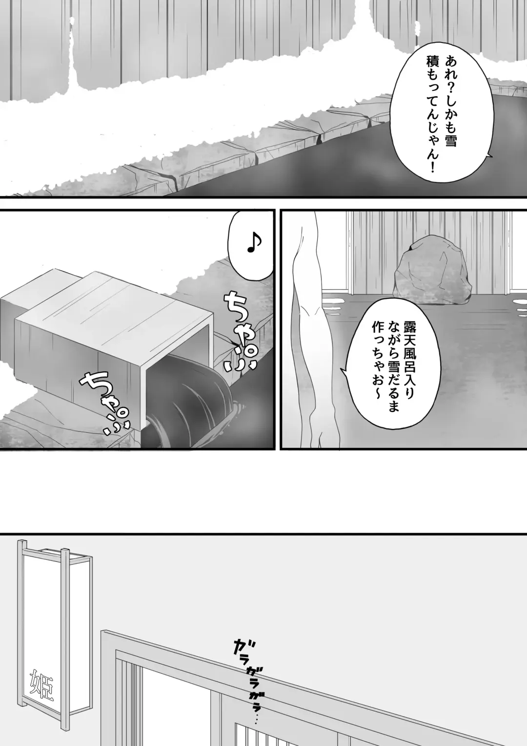 真夜中の混浴にて Fhentai - Page 7