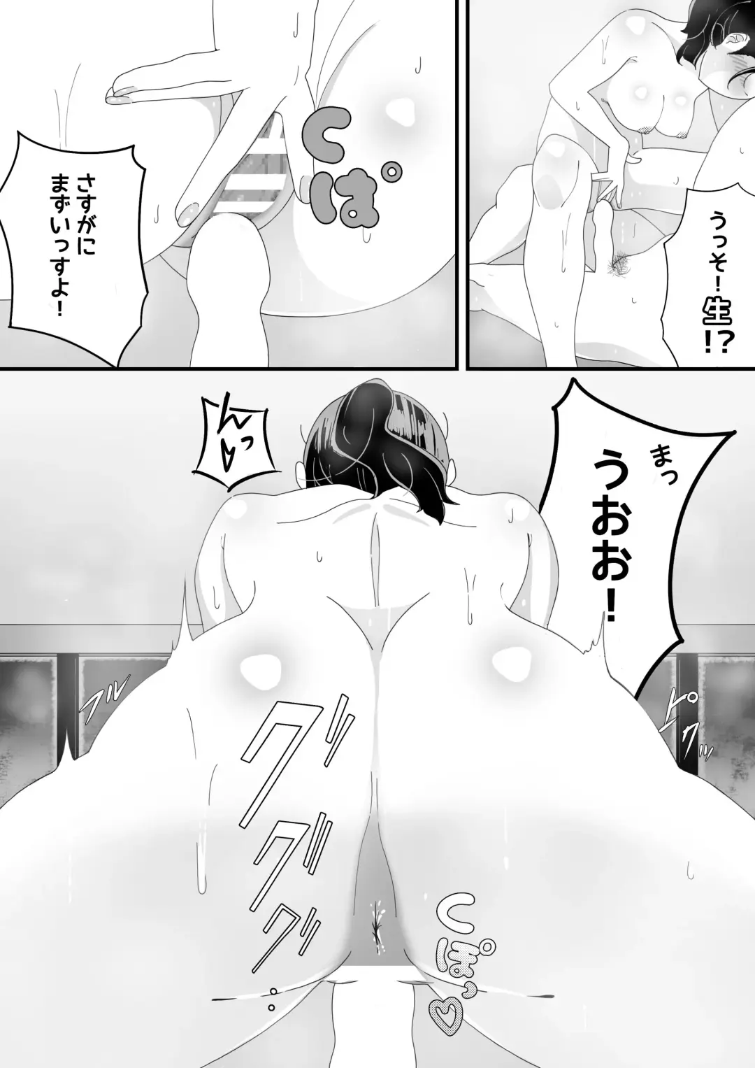 真夜中の混浴にて Fhentai - Page 25