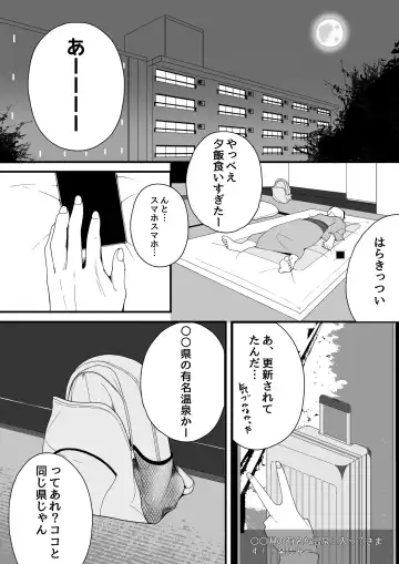 真夜中の混浴にて Fhentai - Page 4