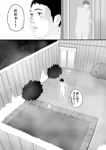真夜中の混浴にて Fhentai - Page 6