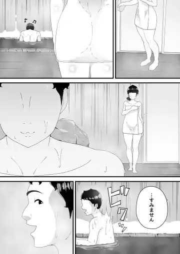真夜中の混浴にて Fhentai - Page 9