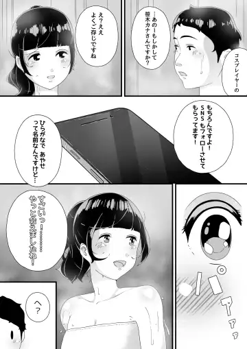 真夜中の混浴にて Fhentai - Page 12