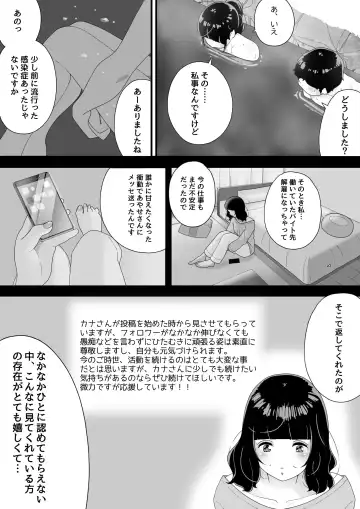 真夜中の混浴にて Fhentai - Page 13