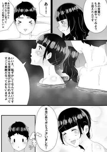 真夜中の混浴にて Fhentai - Page 14