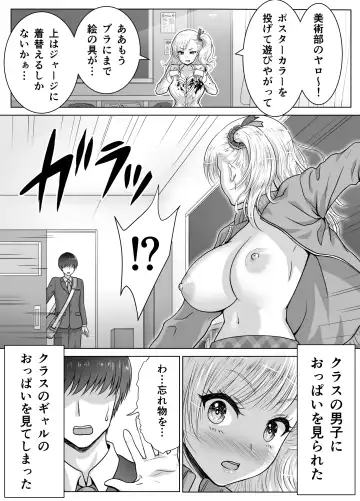 [Matsuri Juro] Atashi no Oppai o Mitandakara Anta no Ochinchin o Misenasai yo! Fhentai.net - Page 4