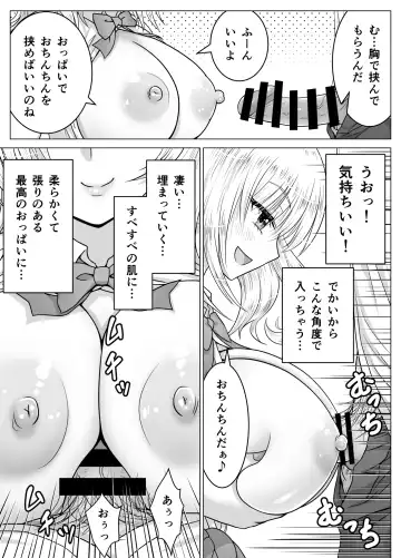 [Matsuri Juro] Atashi no Oppai o Mitandakara Anta no Ochinchin o Misenasai yo! Fhentai.net - Page 22