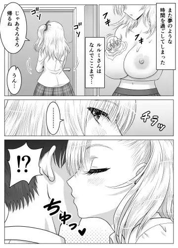 [Matsuri Juro] Atashi no Oppai o Mitandakara Anta no Ochinchin o Misenasai yo! Fhentai.net - Page 28