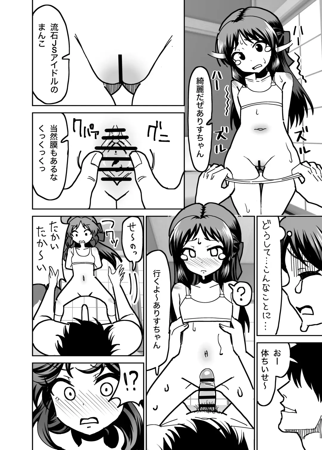 [Pizaman] Ryoujoku Tachibana Fhentai.net - Page 7