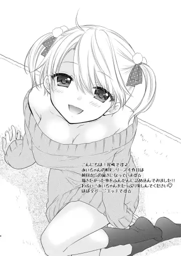 [Ozaki Miray] Nearest To Real LOVE 4 "The Great Escape" Al~The Secret second season~ Fhentai.net - Page 4