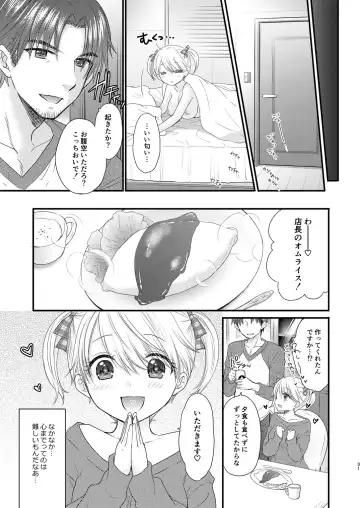 [Ozaki Miray] Nearest To Real LOVE 4 "The Great Escape" Al~The Secret second season~ Fhentai.net - Page 31