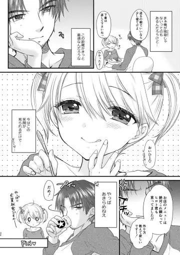 [Ozaki Miray] Nearest To Real LOVE 4 "The Great Escape" Al~The Secret second season~ Fhentai.net - Page 32