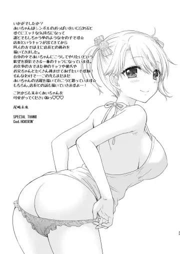 [Ozaki Miray] Nearest To Real LOVE 4 "The Great Escape" Al~The Secret second season~ Fhentai.net - Page 33