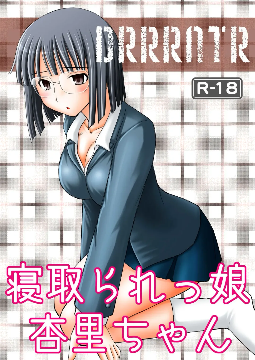 Read [Kittsu] Netorarekko Anri chan - Fhentai.net