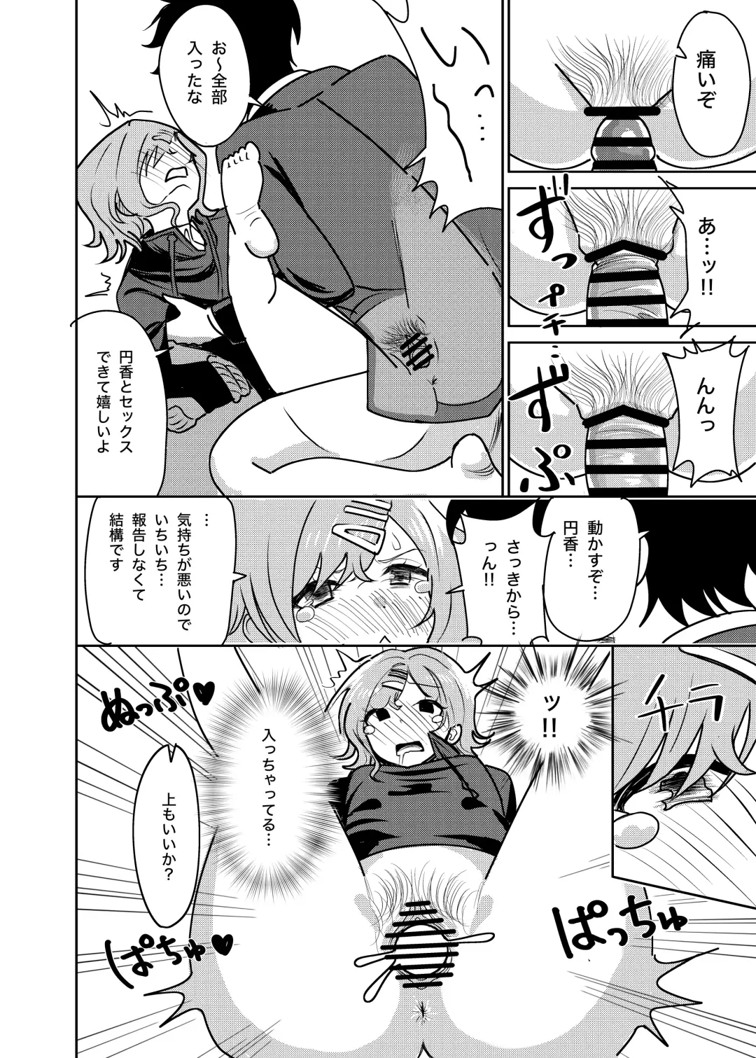 [Pizaman] Ryoujoku Higuchi Fhentai.net - Page 9