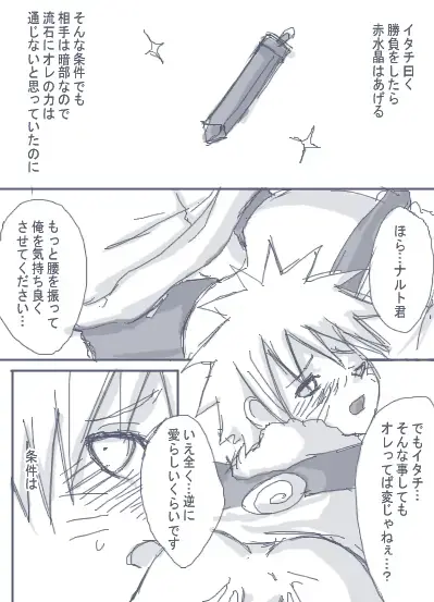 itachitonaruto Fhentai - Page 11