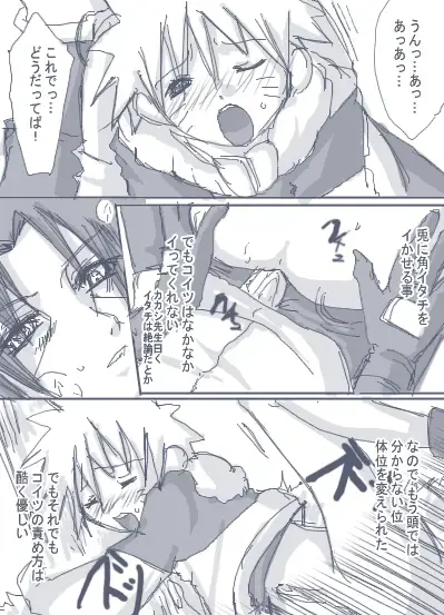 itachitonaruto Fhentai - Page 12