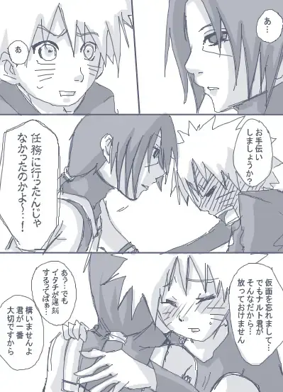 itachitonaruto Fhentai - Page 18