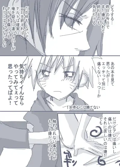 itachitonaruto Fhentai - Page 2