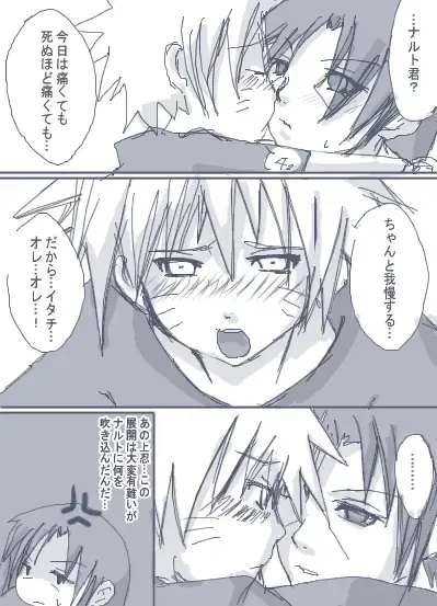 itachitonaruto Fhentai - Page 3