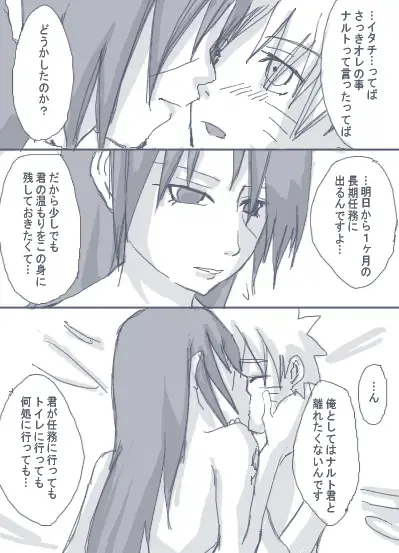 itachitonaruto Fhentai - Page 35