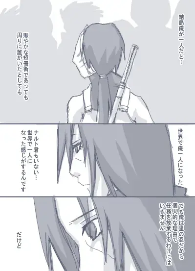 itachitonaruto Fhentai - Page 36