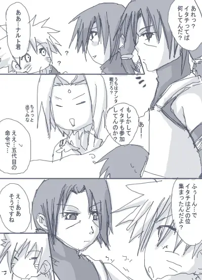 itachitonaruto Fhentai - Page 9
