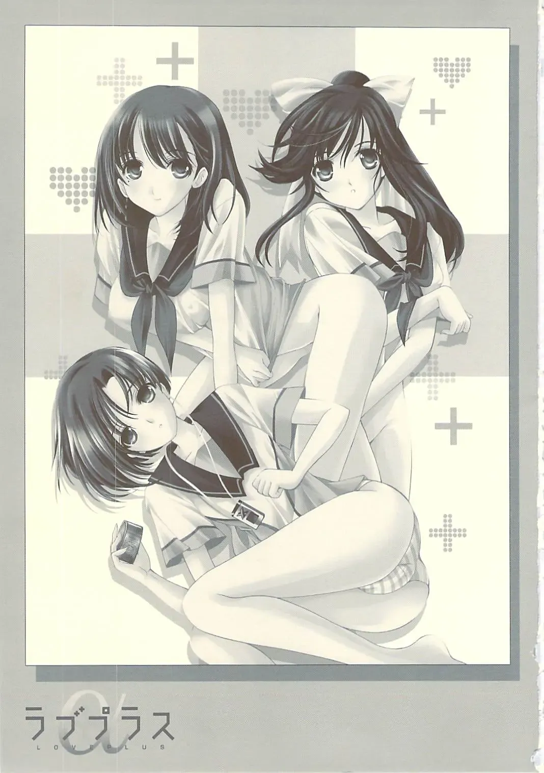 [Aizawa Hiroshi] Love Plus＋α Fhentai - Page 2